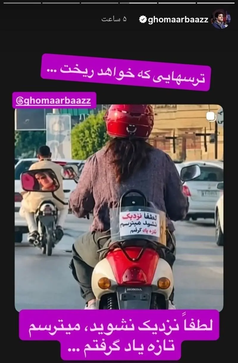 موتورسواری