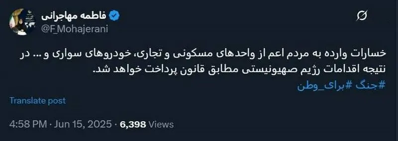 مهاجرانی