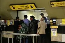 پایان استفاده رایگان از مترو