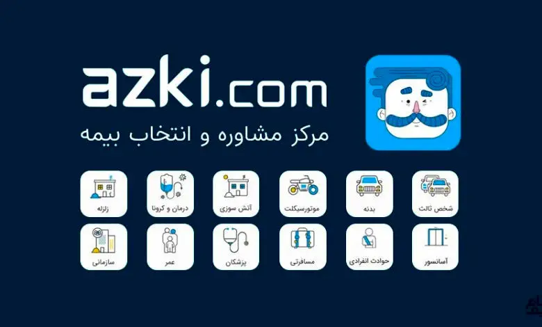 بیمه بدنه ازکی؛ انتخاب اقتصادی برای روزهایی که هیچ‌چیز قابل پیش‌بینی نیست