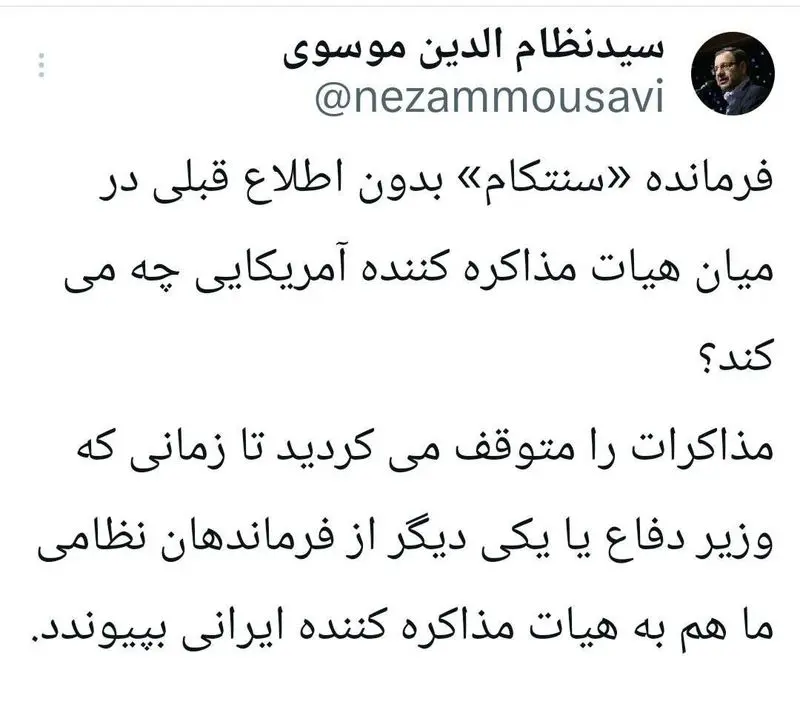 توئیت نظام الدین موسوی