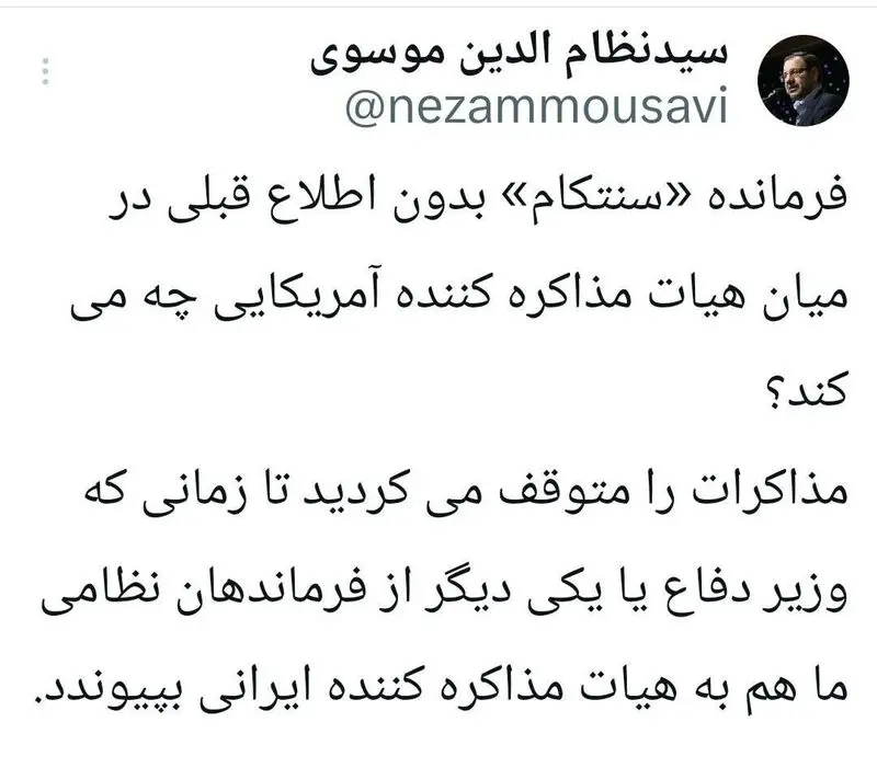توئیت نظام الدین موسوی