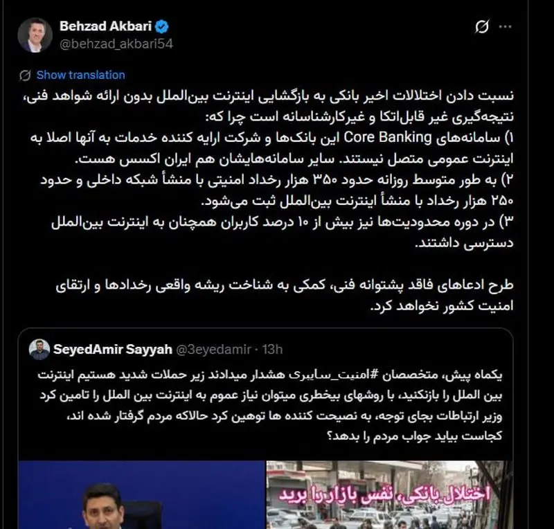 بانک و اینترنت