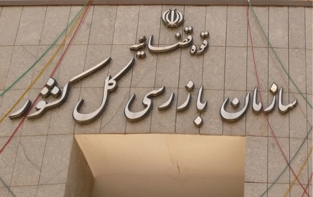 نامه هشدار سازمان بازرسی برای تنظیم بازار مسکن اجاره‌ای