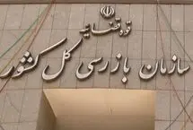 نامه هشدار سازمان بازرسی برای تنظیم بازار مسکن اجاره‌ای