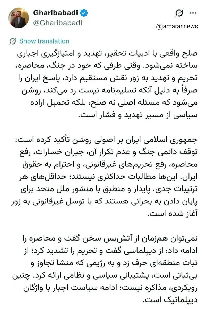 غریب آبادی