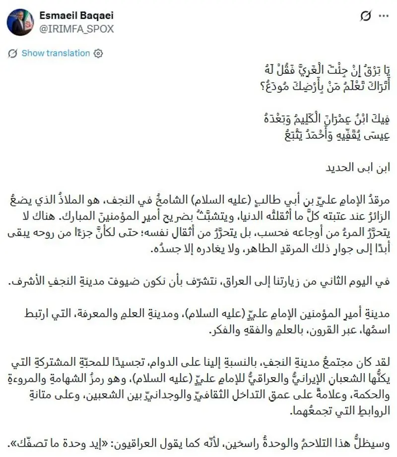 بقایی