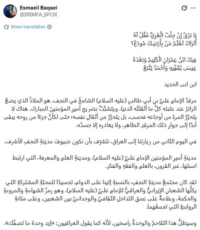 بقایی