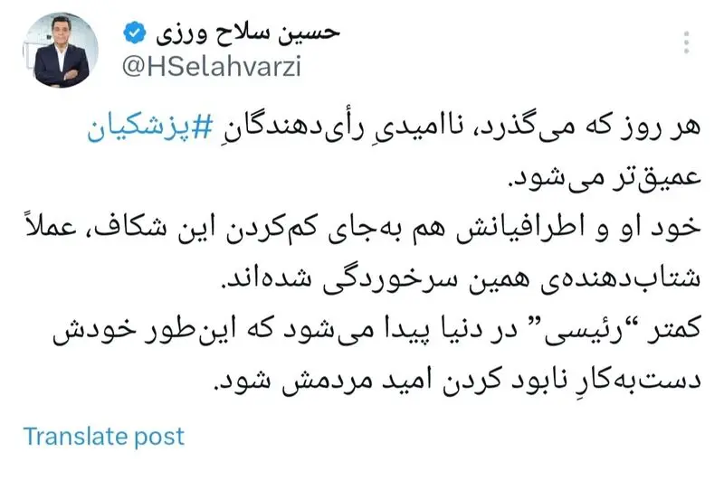 امید