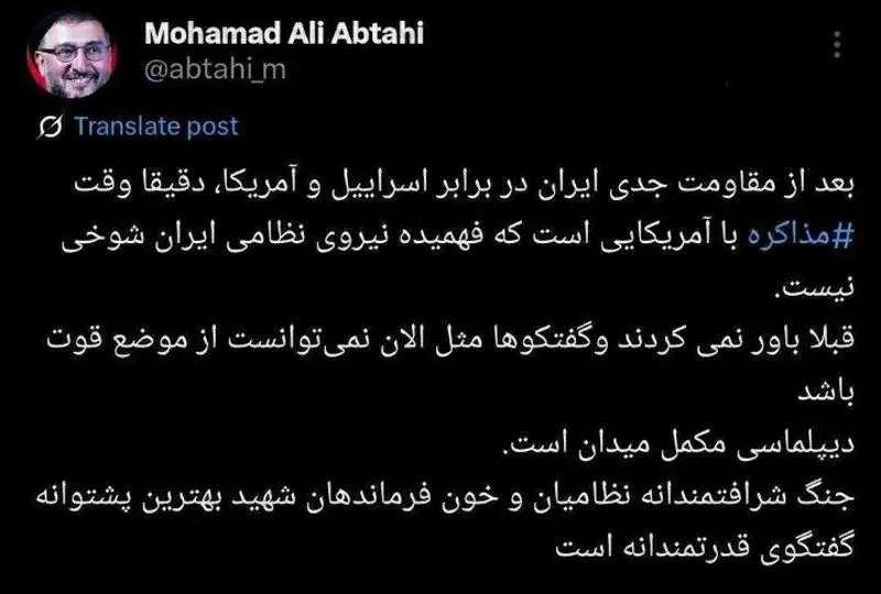 توئیت ابطحی