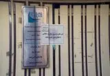 تصاویری از پلمب مرکز زبان فرانسه در تهران
