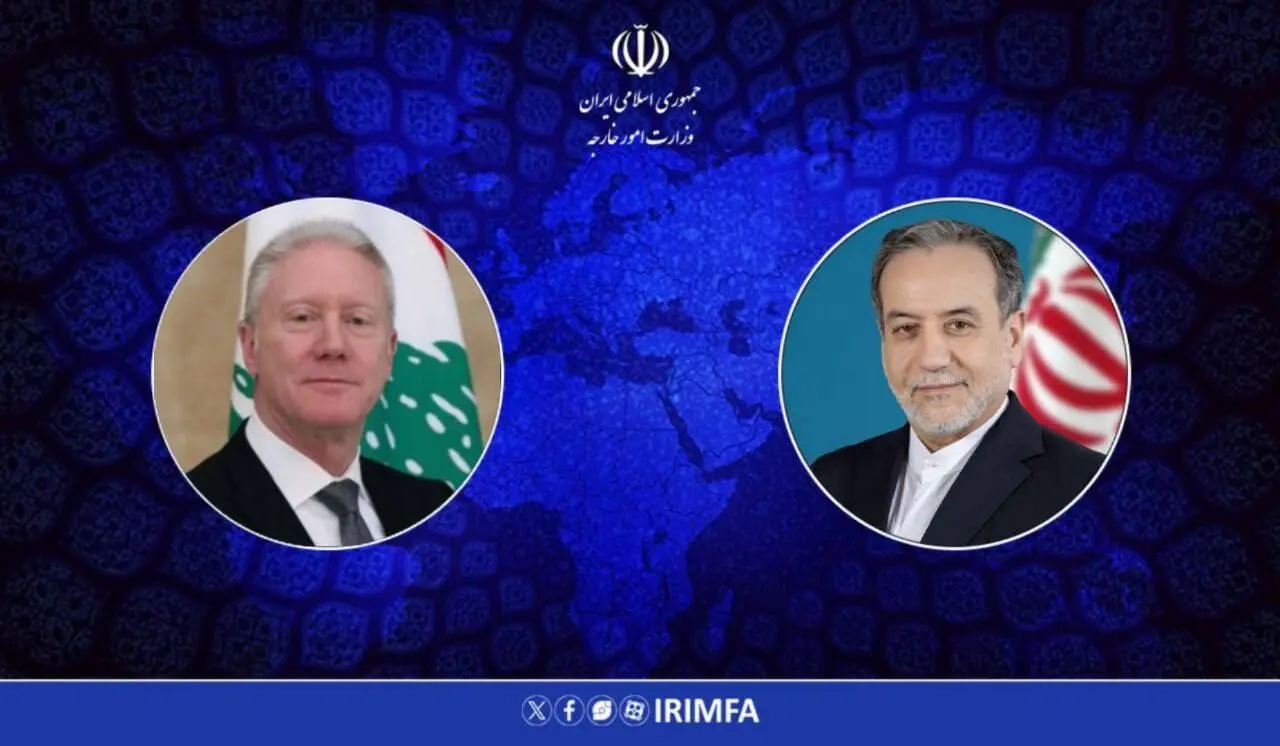پیام وزیر امور خارجه ایران به همتای لبنانی
