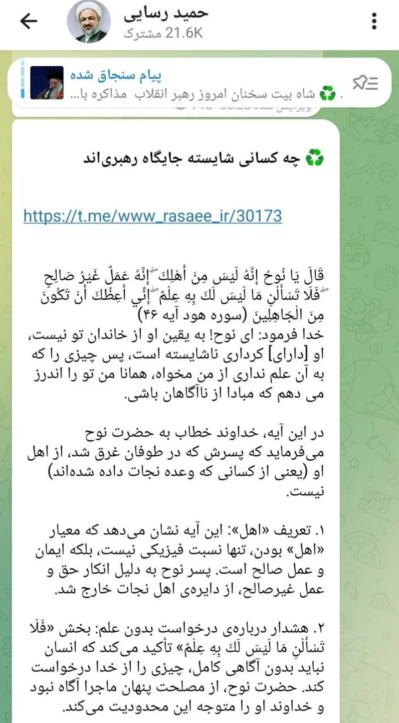 حمید رسایی