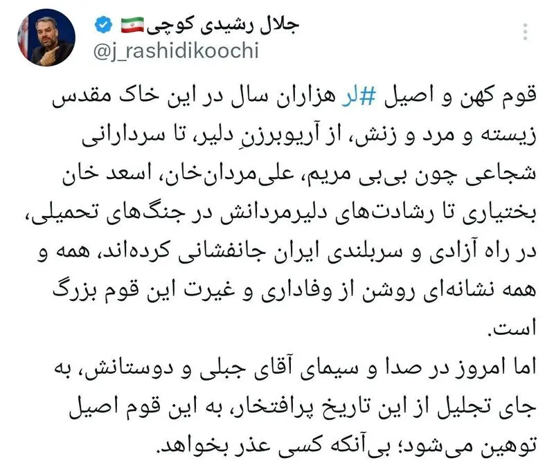 رشیدی کوچی