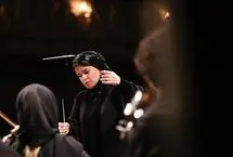 شنیدنی و تاثیرگذار؛ ارکستر سمفونیک تهران برای نخستین بار به رهبری یک زن نواخت