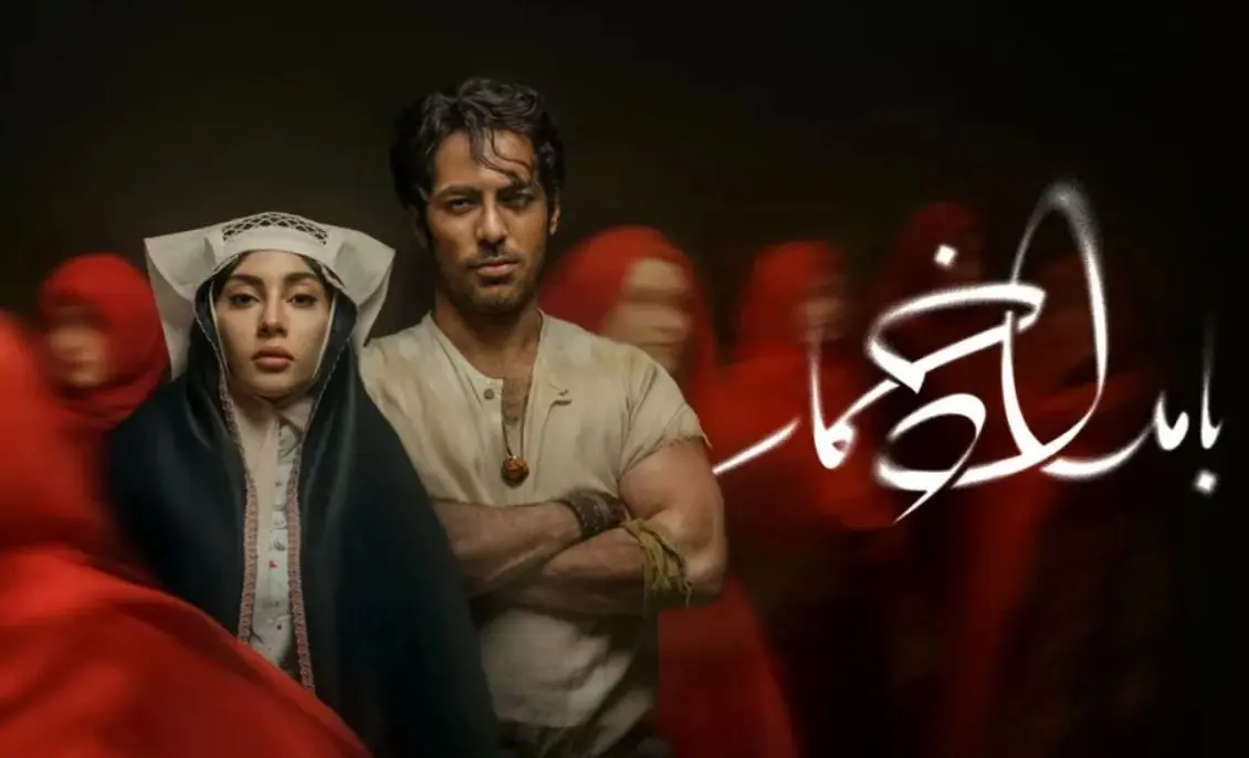  نوید پور فرج در اکران عمومی بامداد خمار