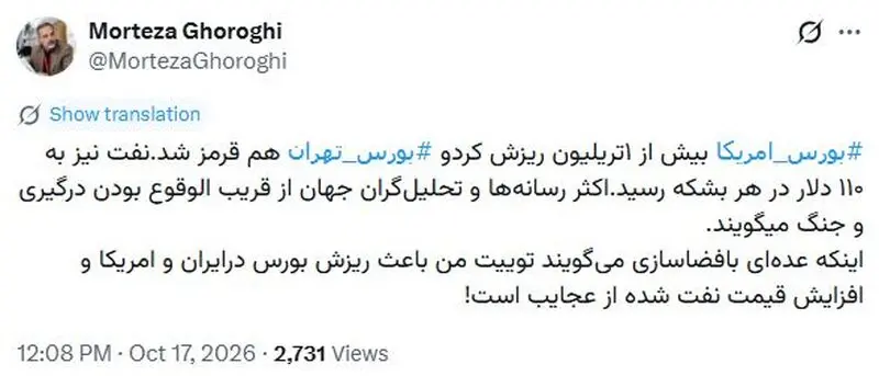مرتضی غرقی