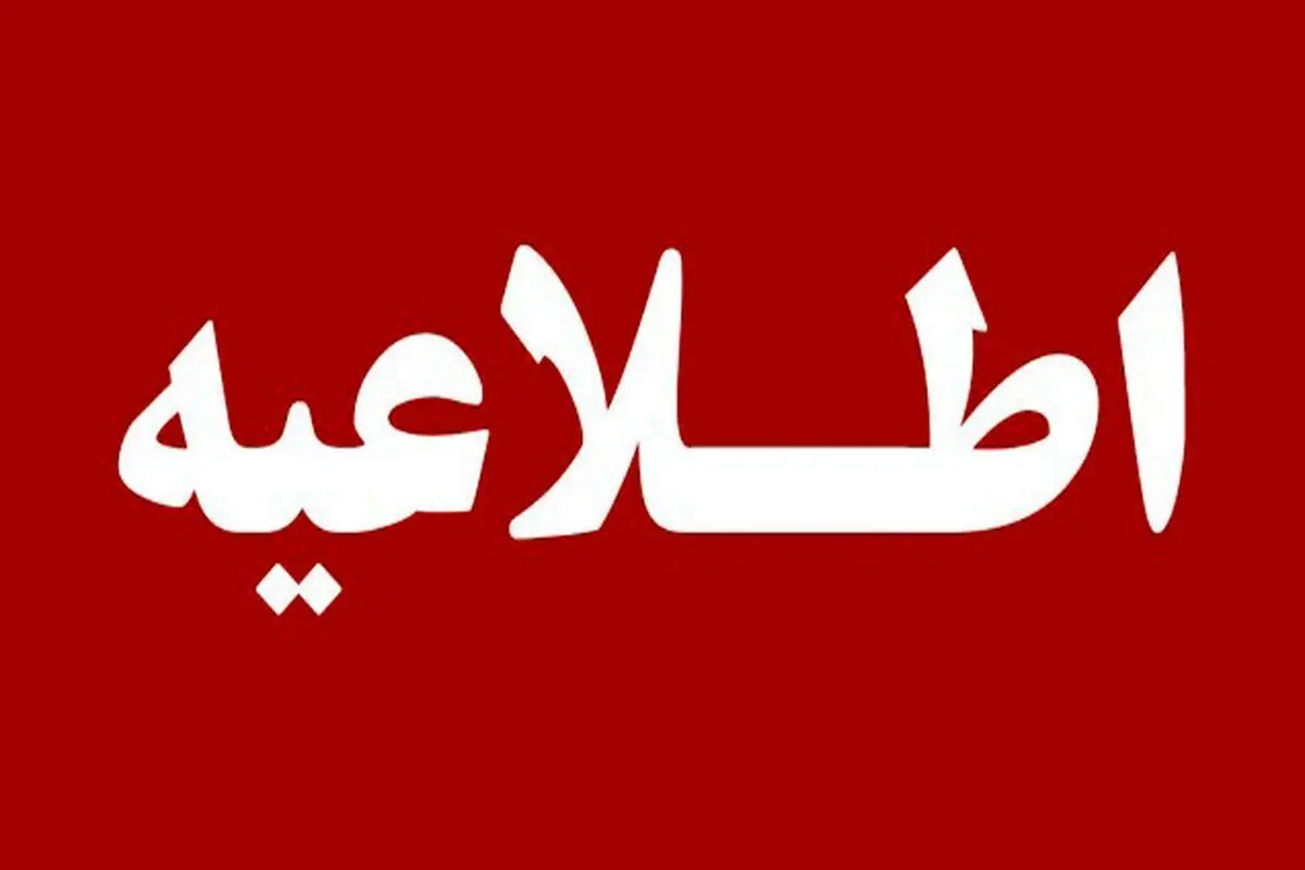 تخلیه شهرستان تفت صحت دارد؟