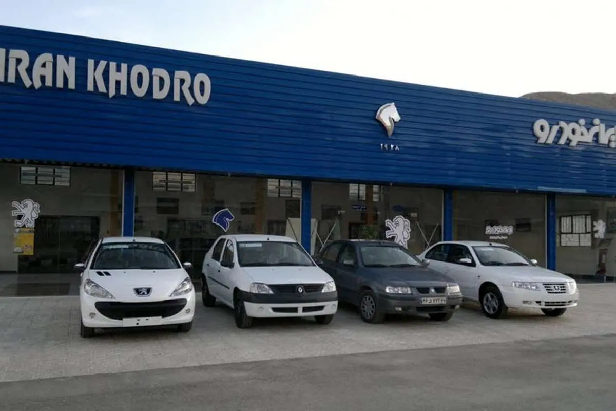 فروش اقساطی ایرانخودرو آغاز شد