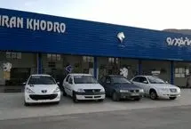 فروش اقساطی ایران‌خودرو آغاز شد