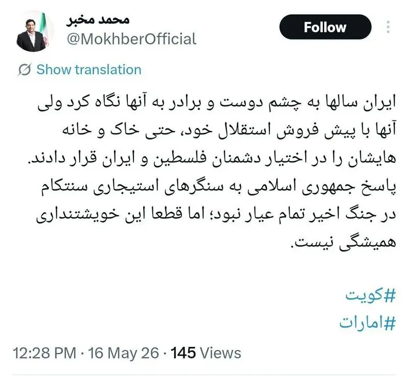 محمد مخبر