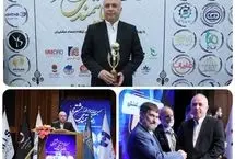 اعطای تندیس زرین نهمین اجلاس سراسری رضایتمندی مشتری به «سپینو» بانک صادرات ایران
