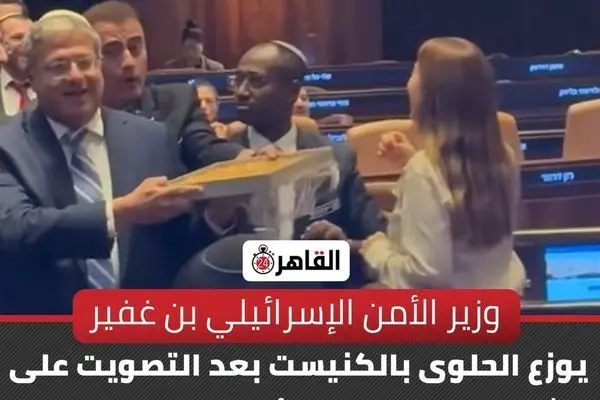 توزیع شیرینی پس از تصویب قانون اعدام اسرای فلسطینی