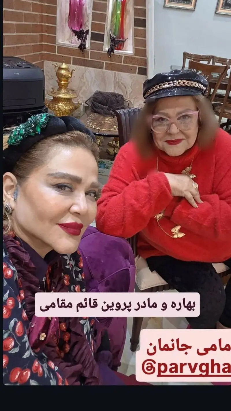 بهاره رهنما