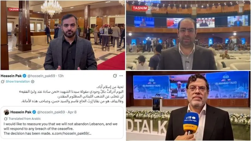 گفتگوهای اسلام آباد