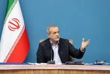 پزشکیان: امروز باید قدر مردم را بیش از گذشته بدانیم

