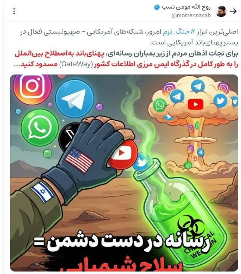 توئیت مومن نسب