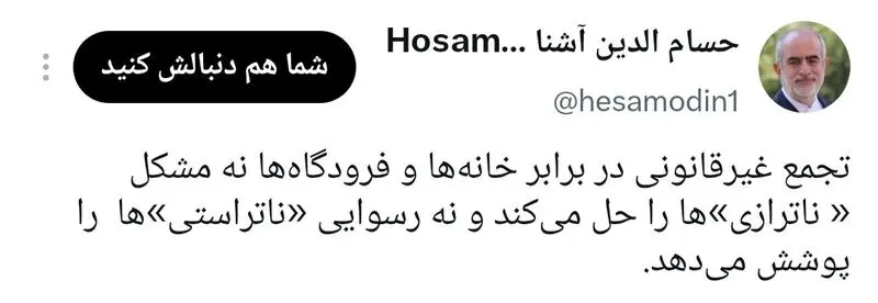 توئیت
