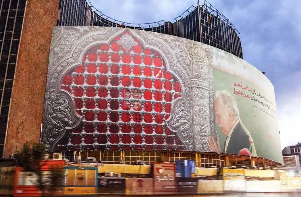 دیوارنگاره «روضه‌خوان عصر عاشورا»