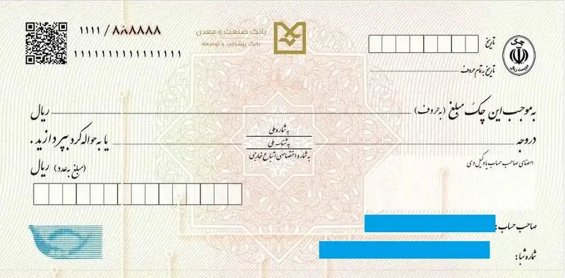 چک معمولی قبل از سال 1400