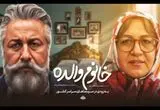 رضا عطاران با «خانوم والده» ۱۱۸ هزار نفر را به سینما کشاند