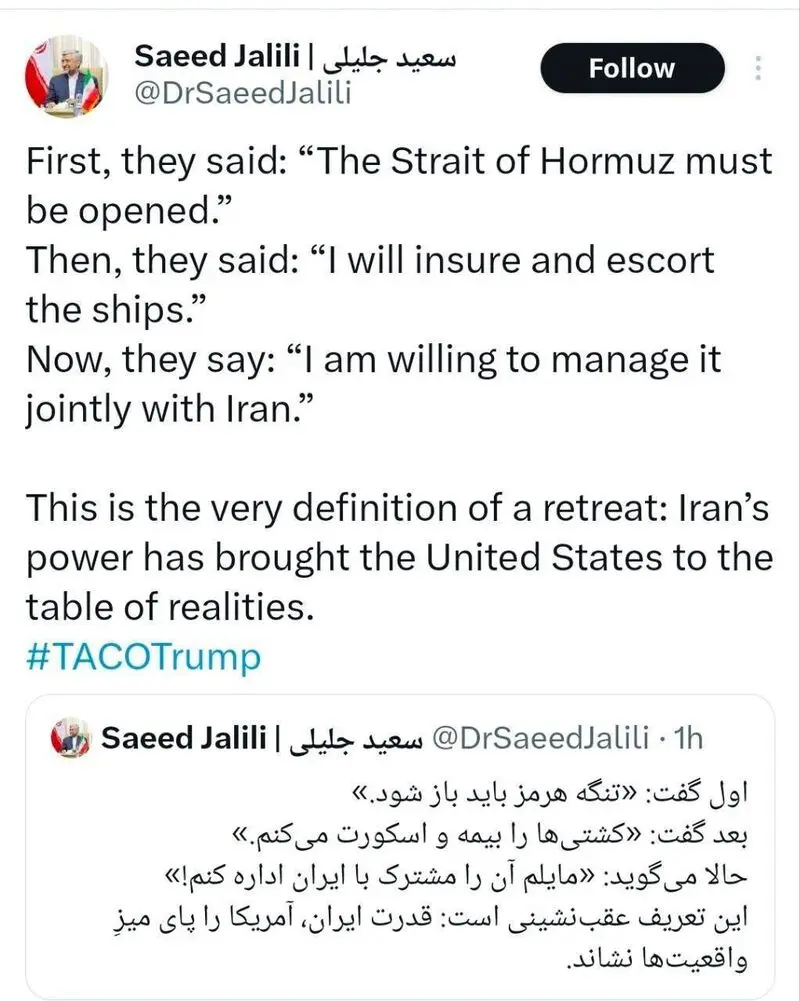 جلیلی