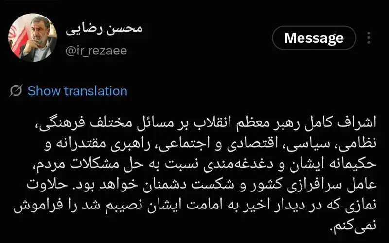 رضایی
