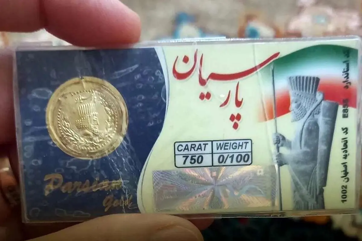 قیمت سکه پارسیان امروز ۱۵ بهمن ۱۴۰۳