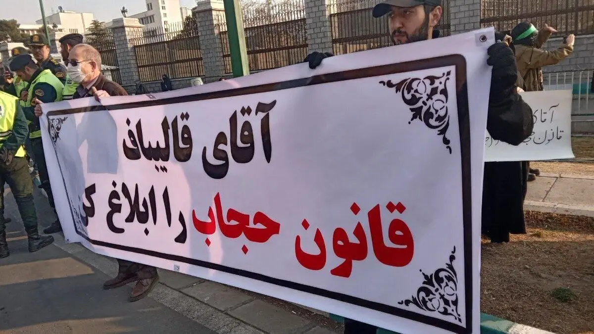 تصاویر جدید از تجمع حامیان قانون حجاب