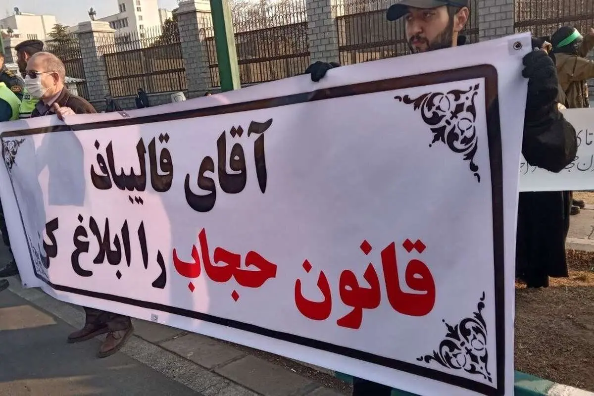 تصاویر جدید از تجمع حامیان قانون حجاب