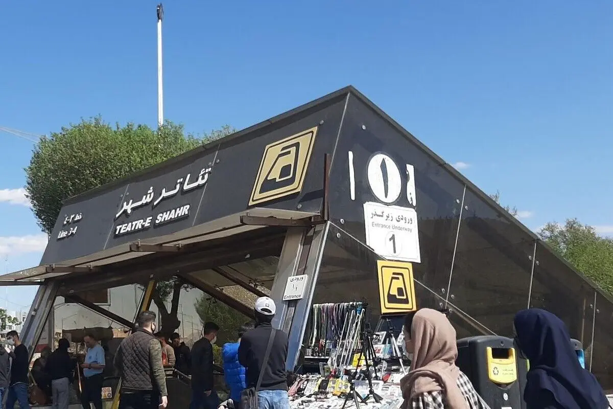 کیهان و خوانندگان: چرا اسم این ایستگاه مترو را گذاشتید «تئاتر شهر»؟!