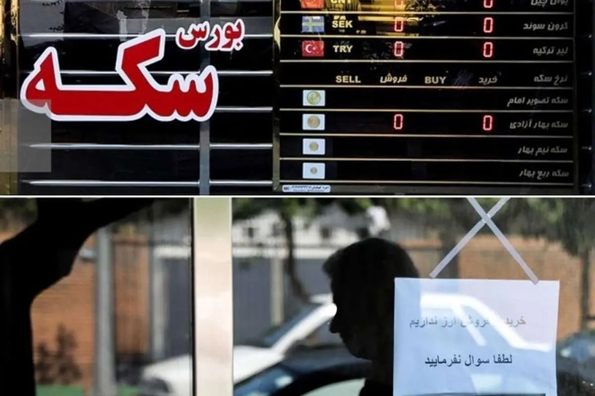 قیمت طلا، سکه، دلار و یورو امروز سهشنبه ۱۶ بهمن/ سکه در کانال ۶۳ میلیون آفتابی شد