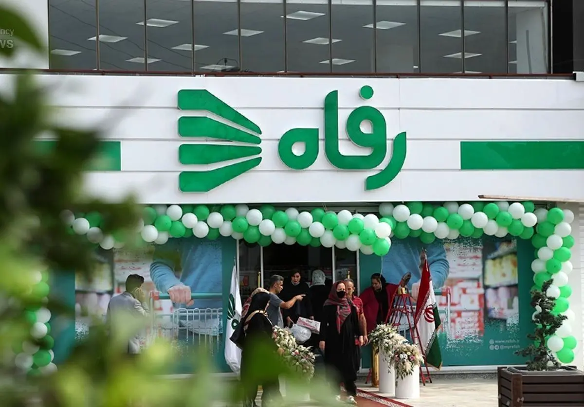 آخرین وضعیت پرونده فروشگاه‌های رفاه با ۲۵ متهم