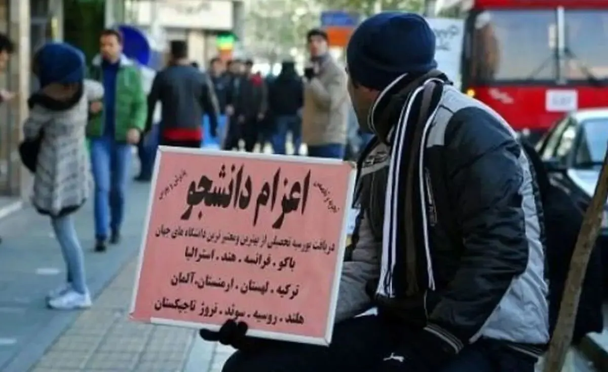 حذف  ۵۰ موسسه غیرقانونی اعزام دانشجو به خارج از کشور