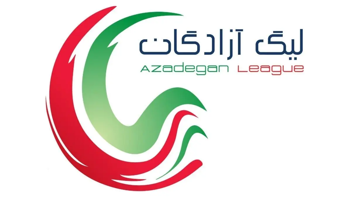 برنامه و ساعت دقیق بازی‌های هفته بیستم لیگ یک (آزادگان)