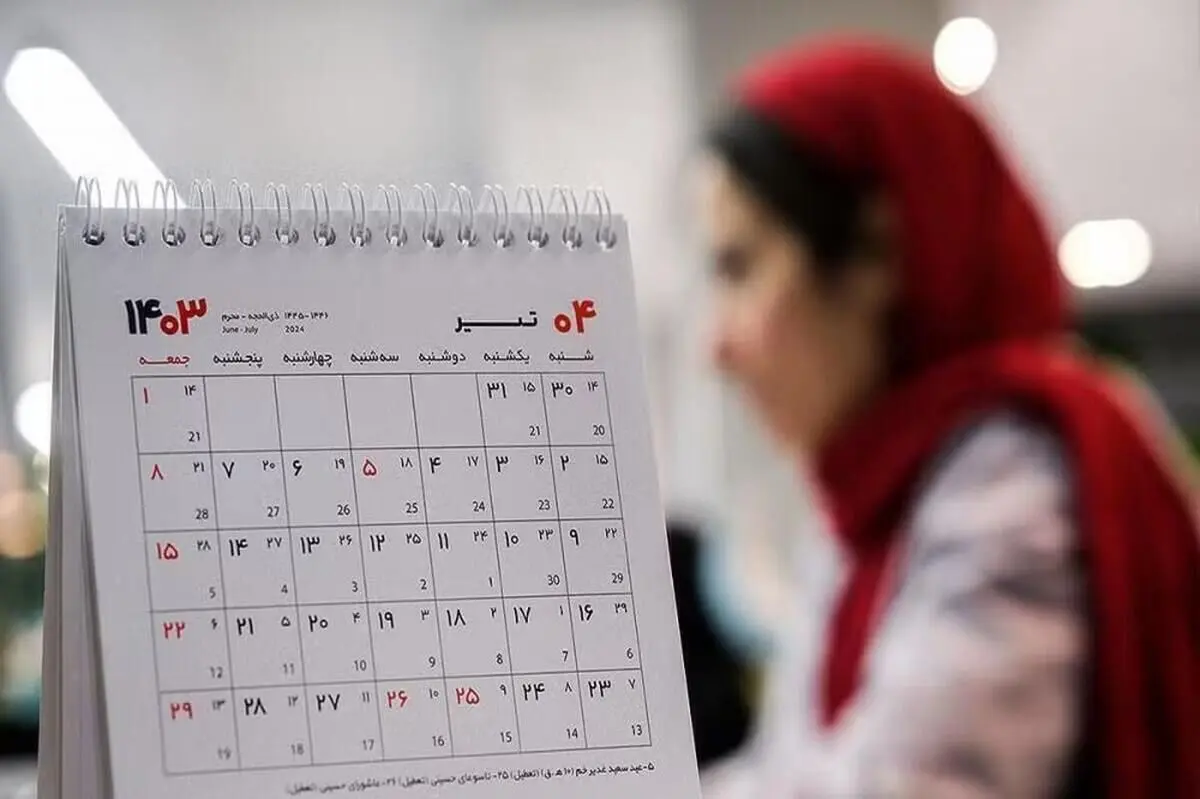 روز پنج‌شنبه در شهرستان‌ها باید تعطیل اعلام شود