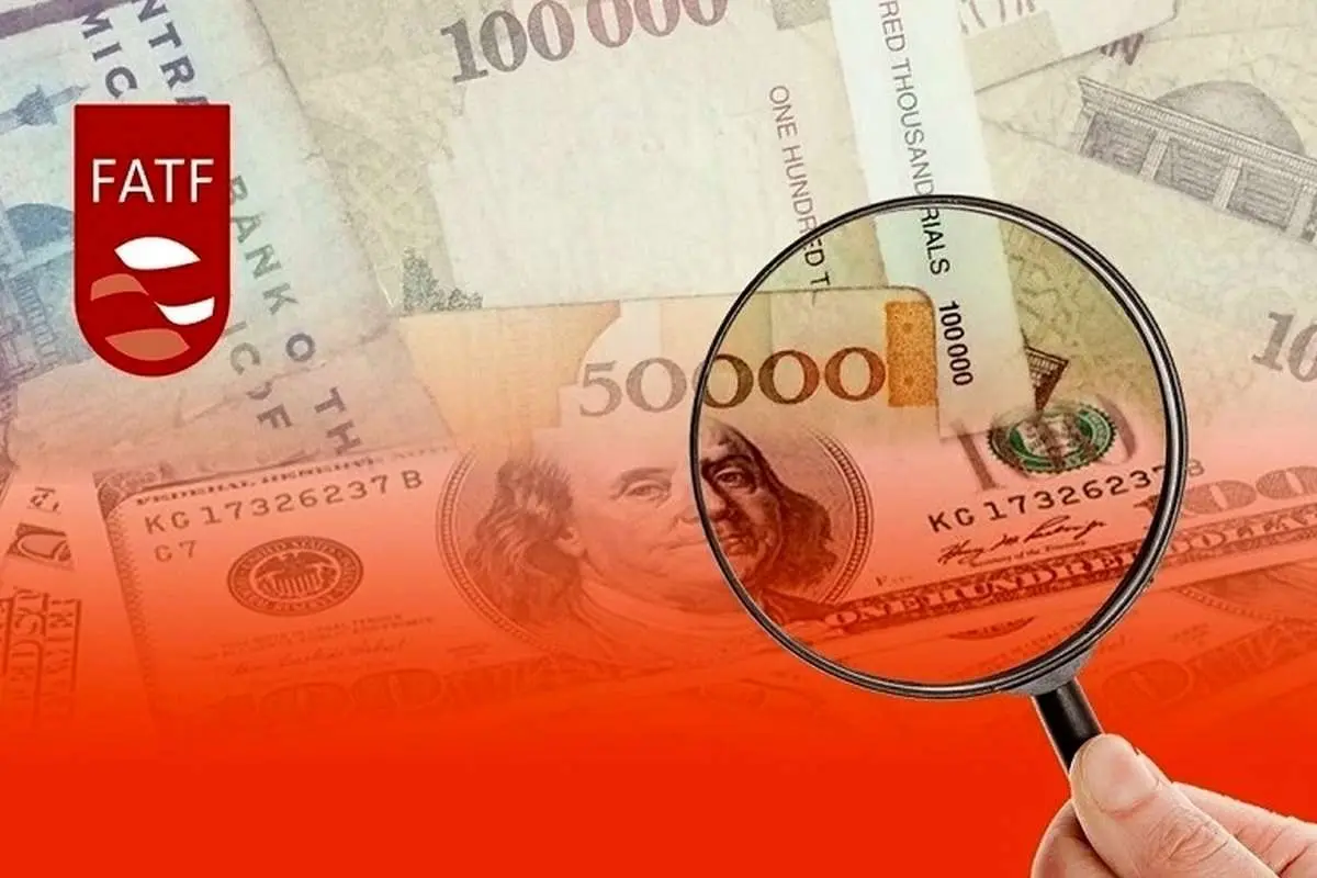 راند آخر FATF؛ تکلیف این معاهده روشن میشود؟