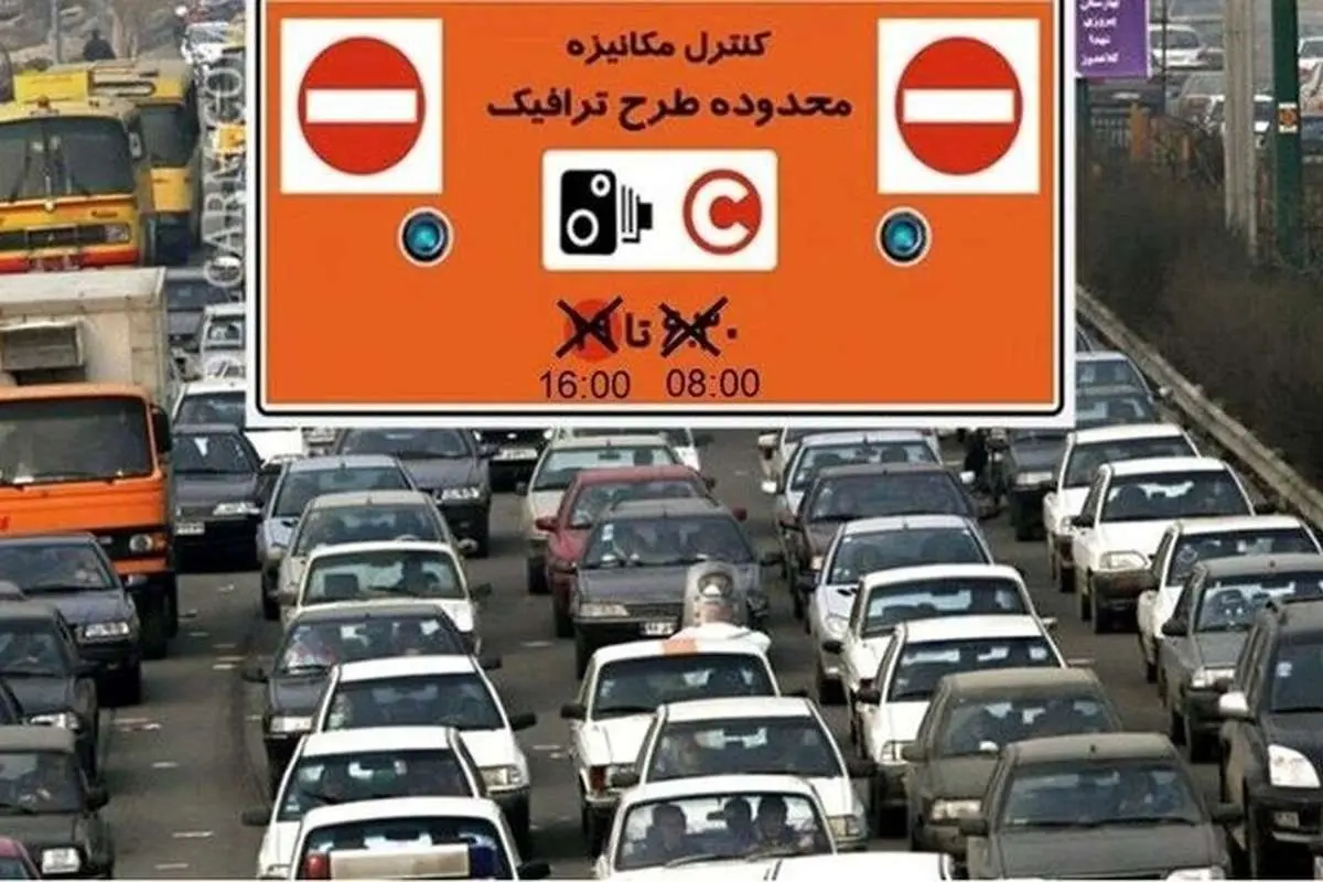 (ویدیو) قیمت ورود به طرح ترافیک ۱۱۲ هزار تومان شد