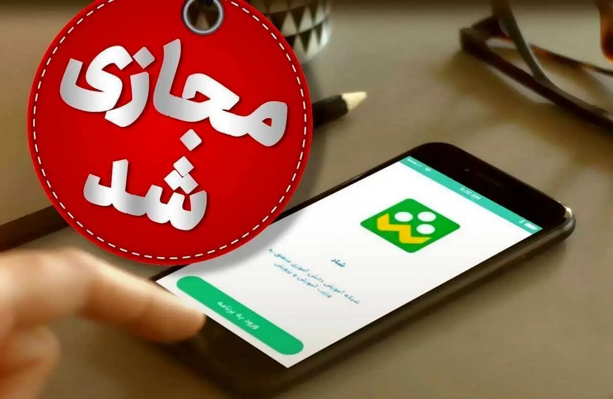 برخی مدارس این استان غیر حضوری شد