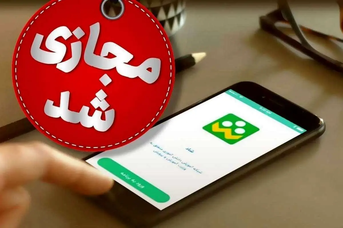 برخی مدارس این استان غیر حضوری شد